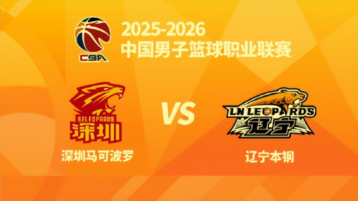 欧冠历史战绩-上午9:30官宣！辽篮PK深圳辽体直播,只需做好四点,开门红不在话下